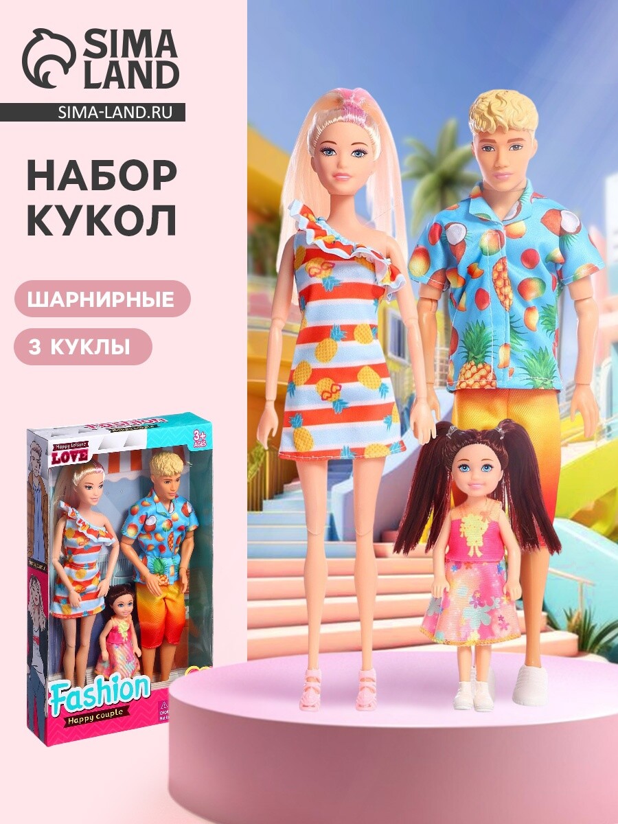 

Куклы шарнирные