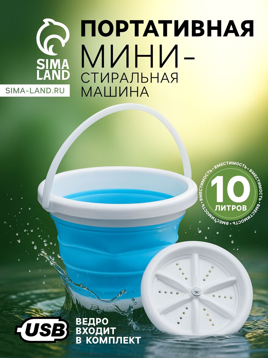 

Портативная мини-стиральная машина lwm-03 с ведром 10 л, складная, голубая, Голубой