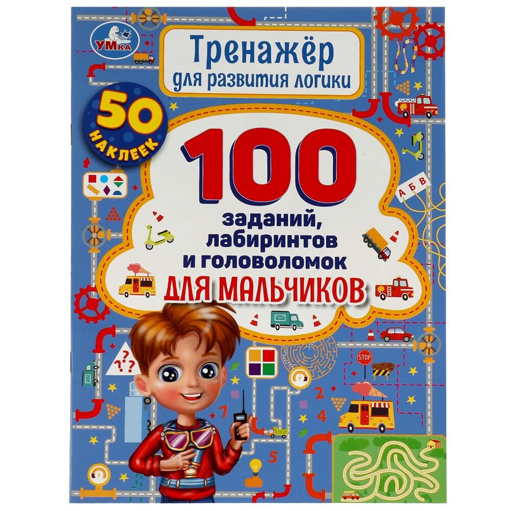 

Раскраска Умка 978-5-506-05916-5