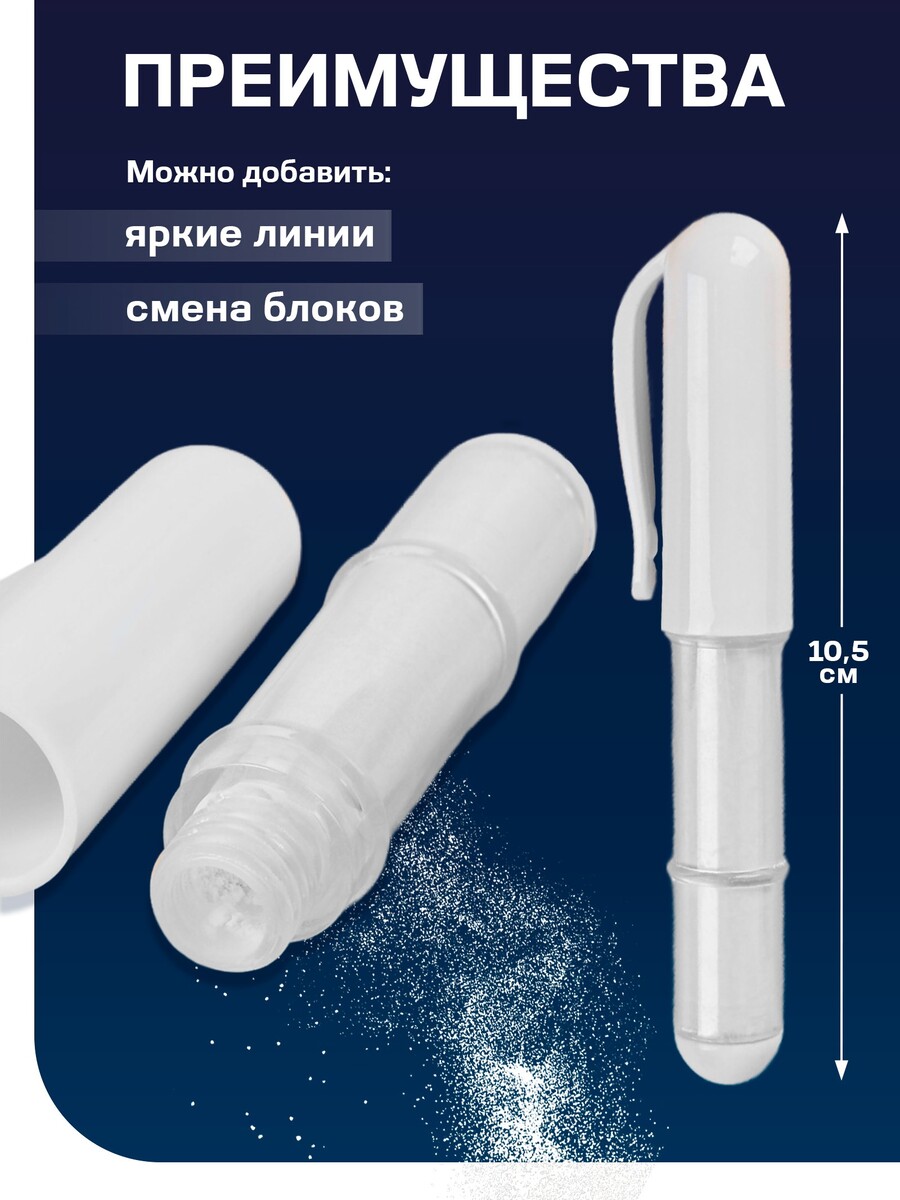 

Мел карандаш для ткани teira, с пудрой, 10.5×2 см, белый