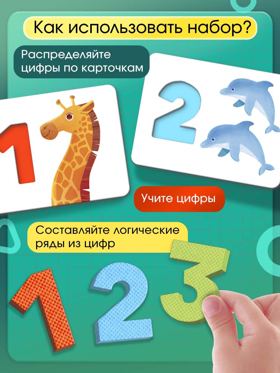 

Развивающий набор, Разноцветный