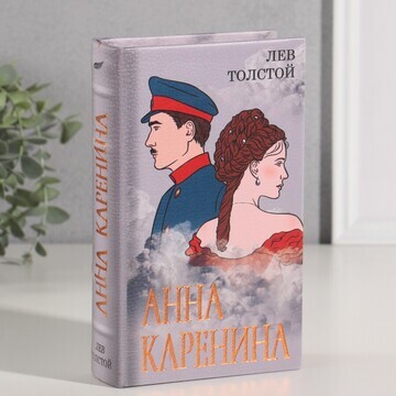 Шкатулка книга-сейф