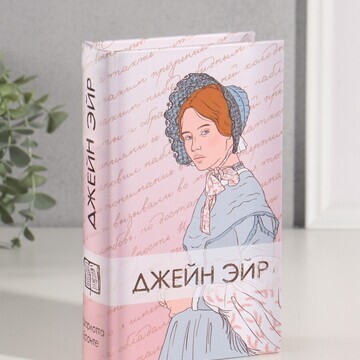 Шкатулка книга-сейф