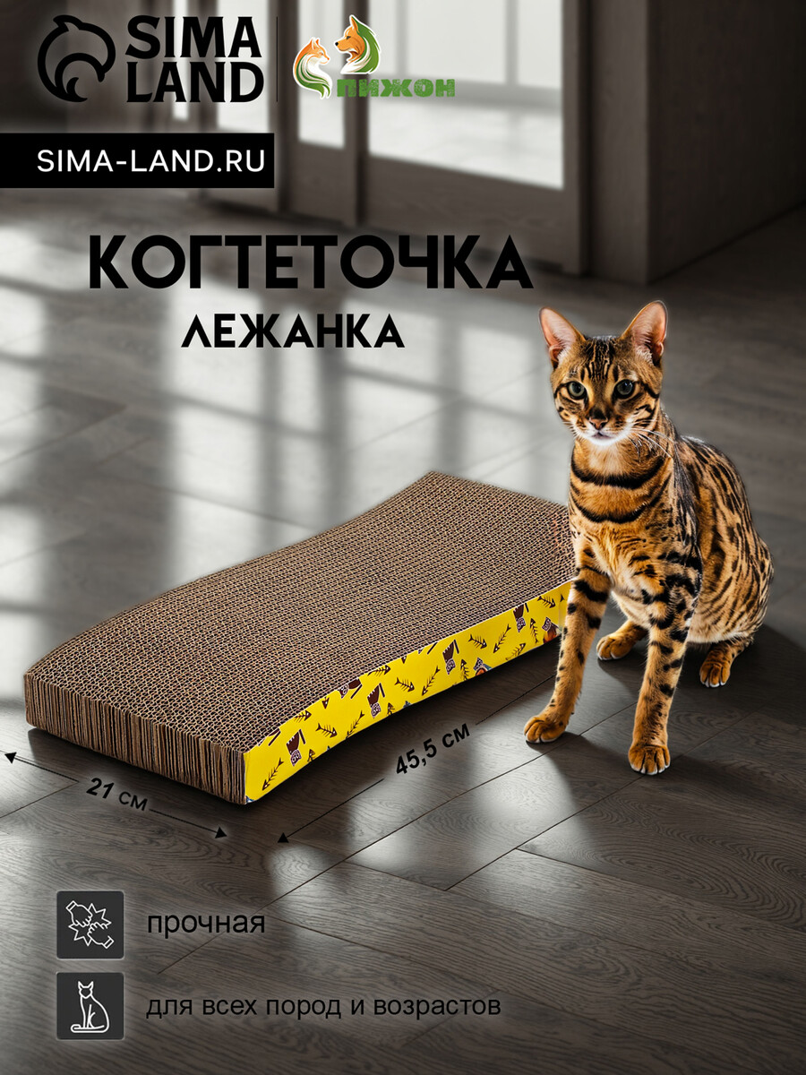 

Когтеточка-лежанка