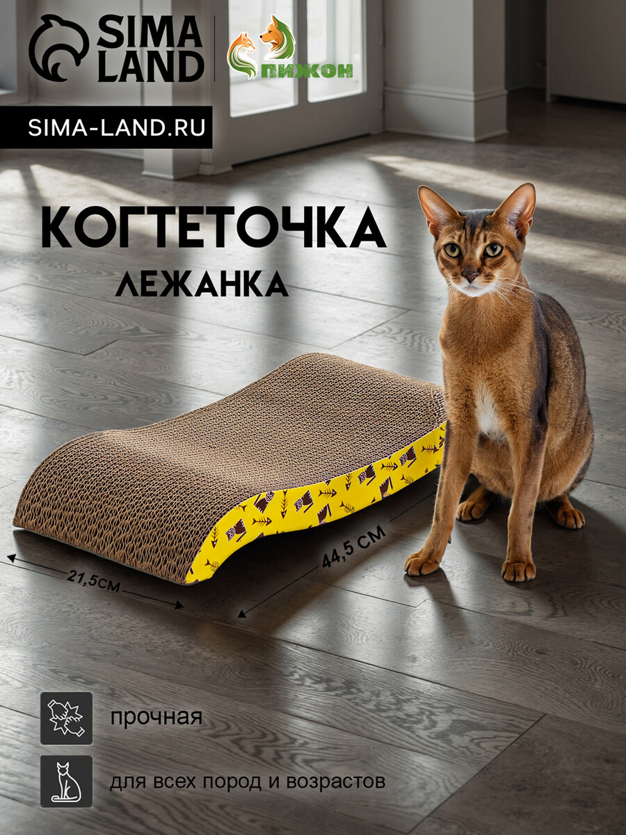 

Когтеточка-лежанка