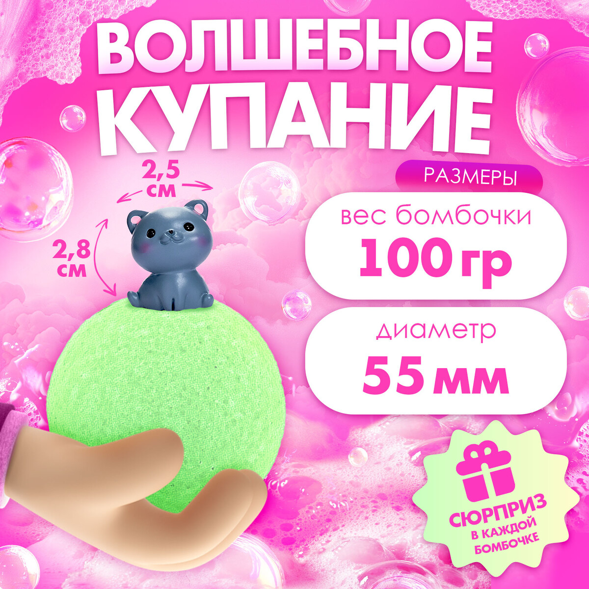 

Соль для ванны с игрушкой
