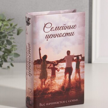 Шкатулка книга-сейф