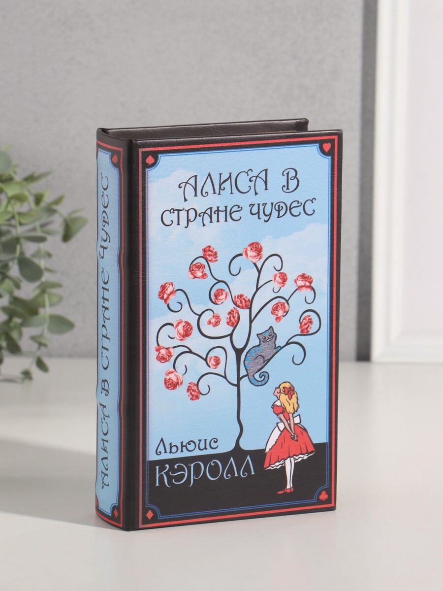 Шкатулка книга-сейф No brand 1350₽