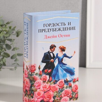 Шкатулка книга-сейф