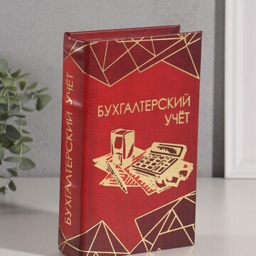 Шкатулка книга-сейф