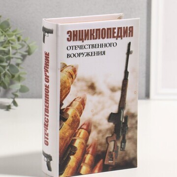 Шкатулка книга-сейф