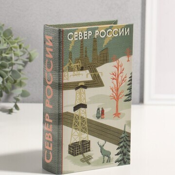 Шкатулка книга-сейф