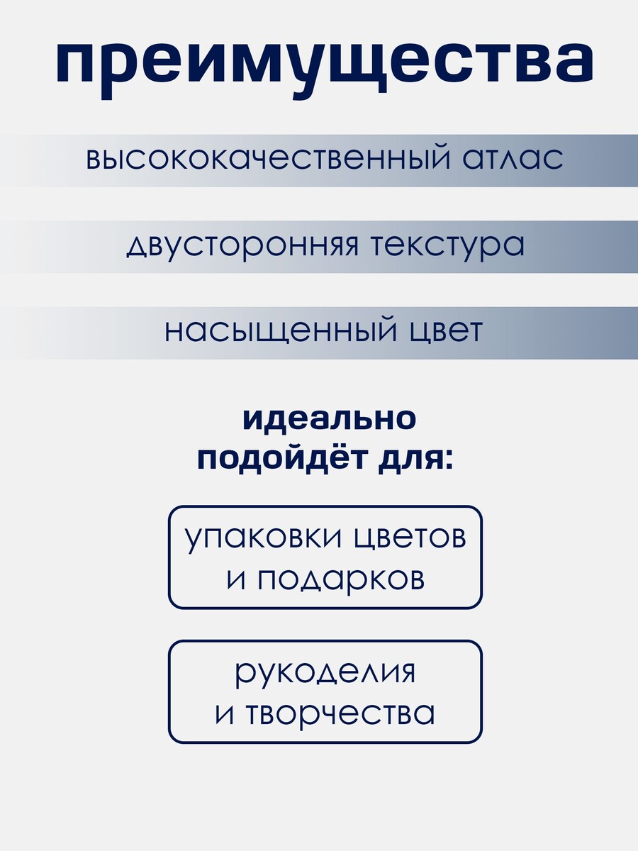 

Лента атласная teira, двухсторонняя, 15 мм, 25±1 м, зеленая №0589, Зеленый