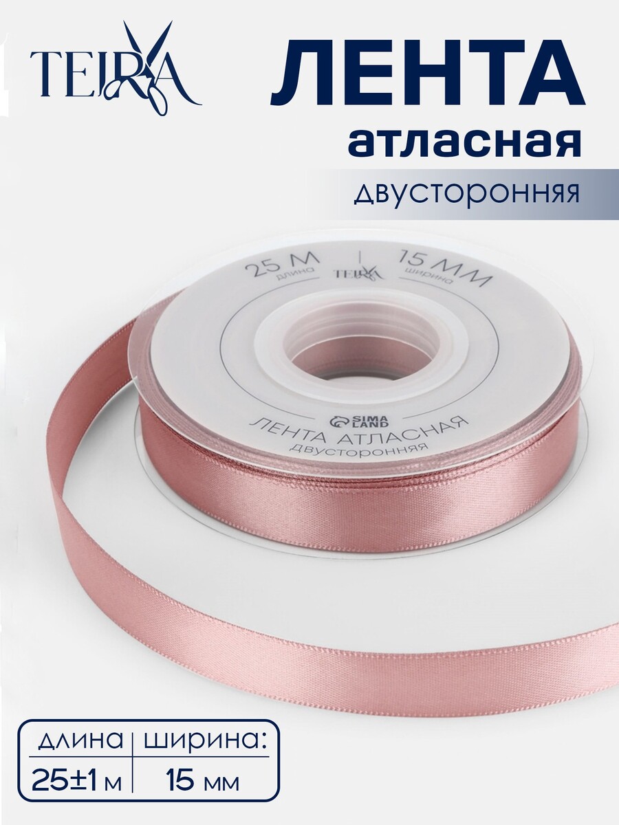 

Лента атласная teira, двухсторонняя, 15 мм, 25±1 м, нежно-розовая №164, Розовый