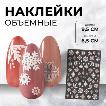 Наклейки для ногтей QF