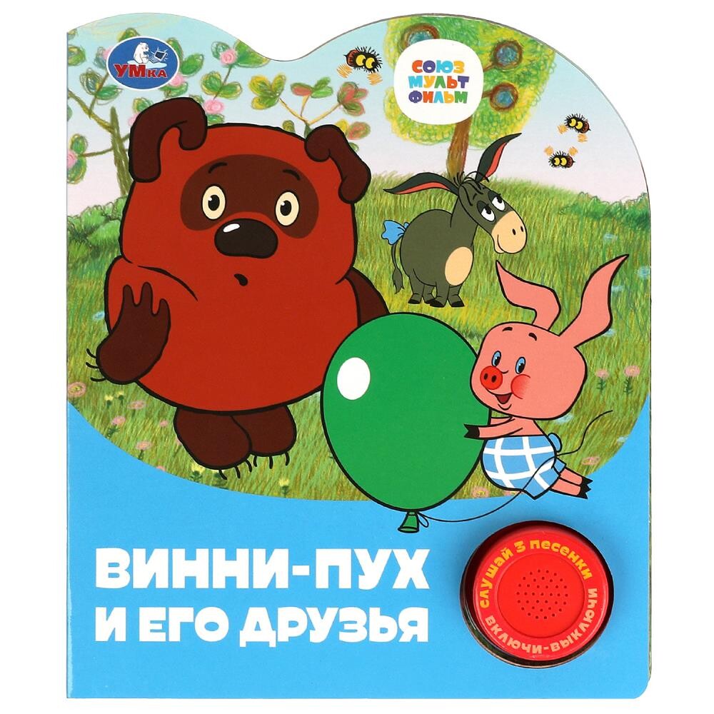 

Книга СОЮЗМУЛЬТФИЛЬМ, Умка 9785506084402