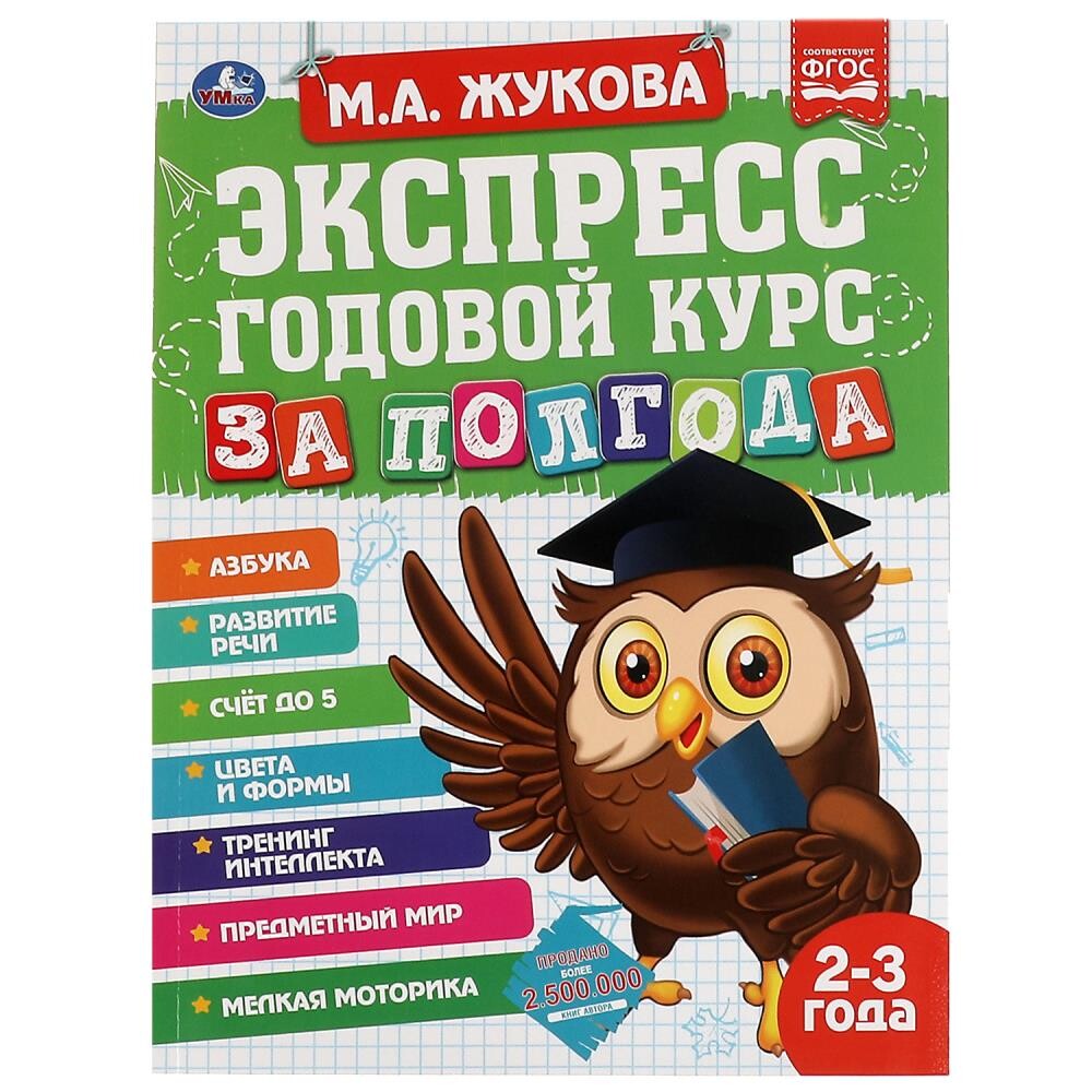 

Книга Жукова М