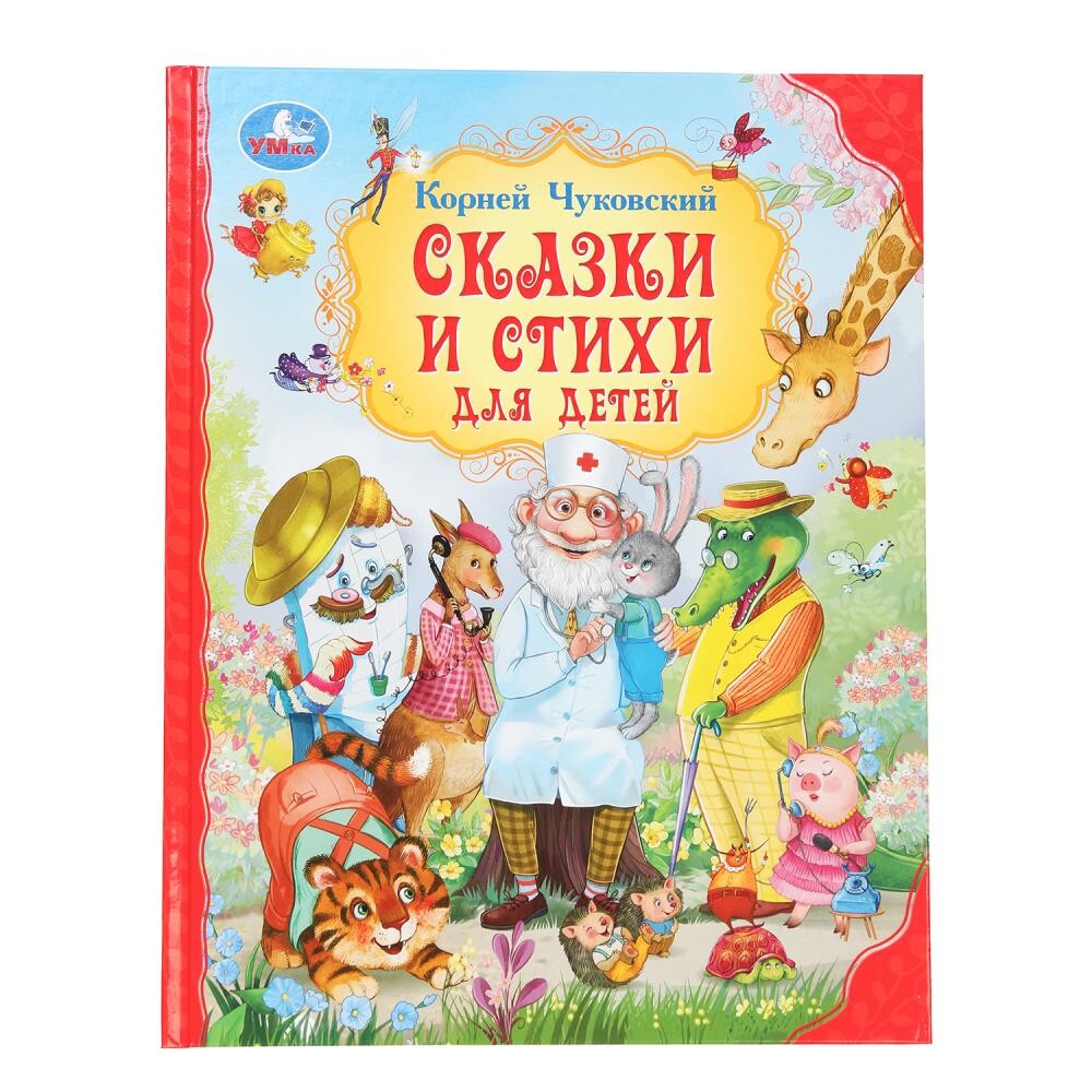 

Книга Чуковский Н