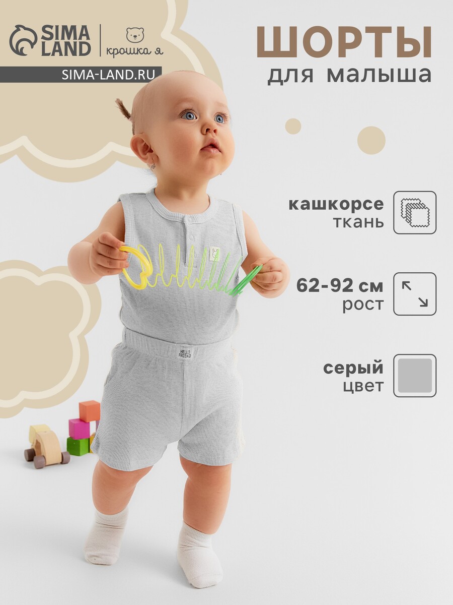

Шорты, Серый