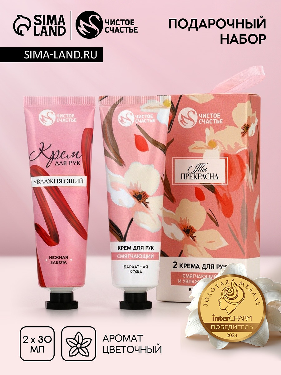 

Крем для рук