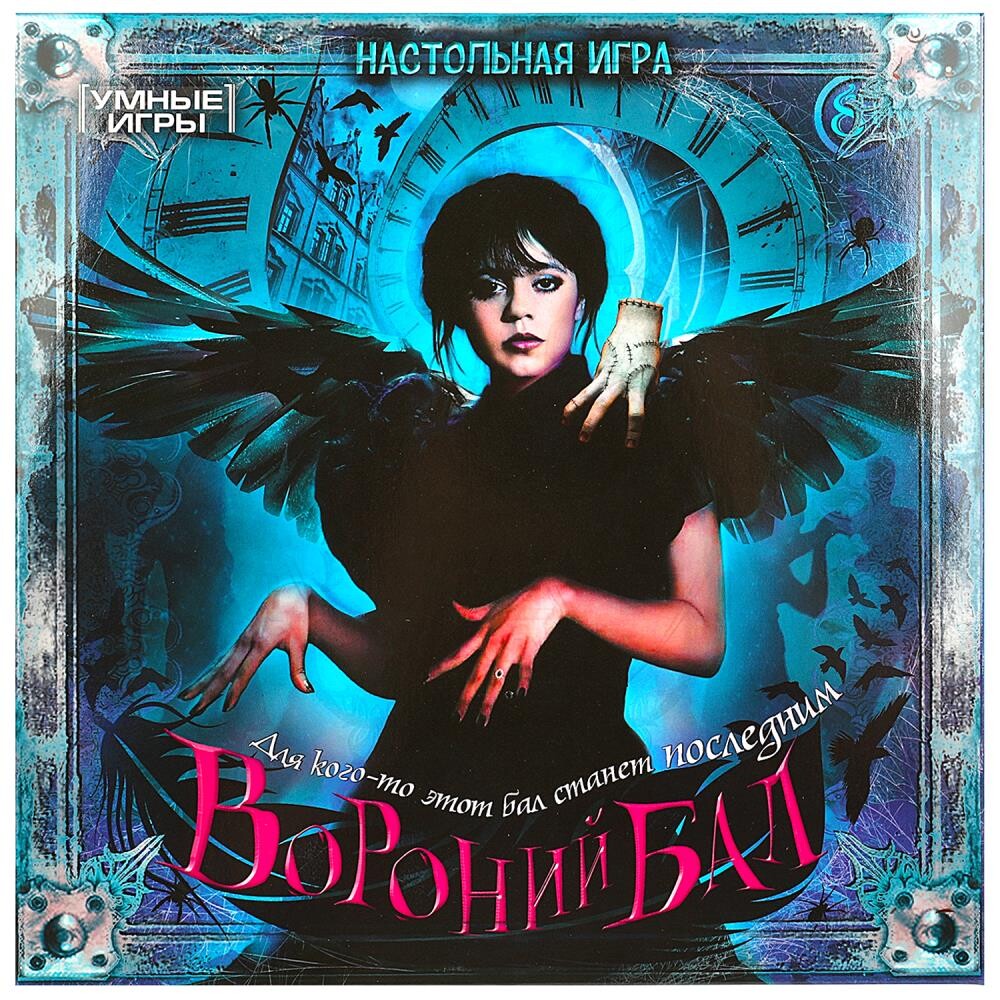 

Игра настольная Умные игры 4650250592280