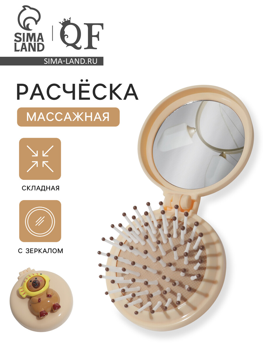 

Расческа массажная, Бежевый