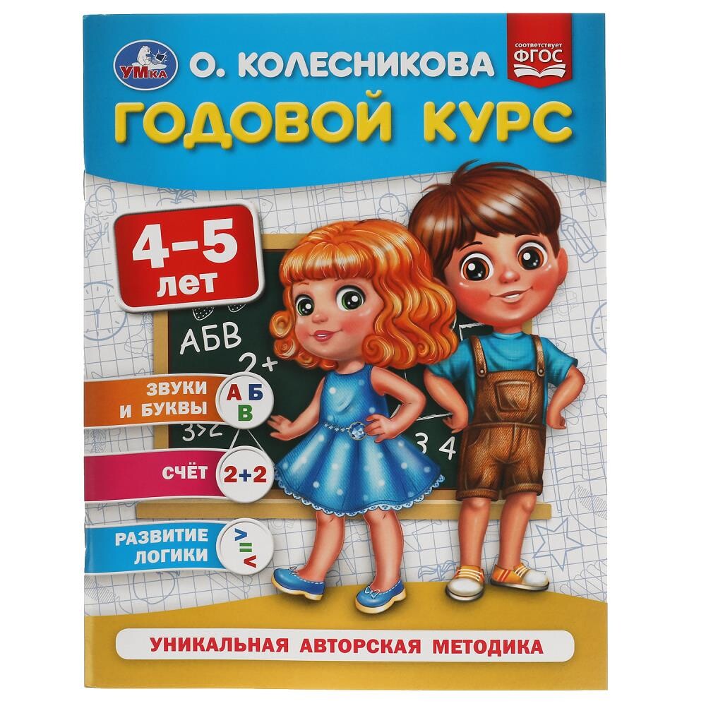 

Раскраска Умка 978-5-506-05396-5