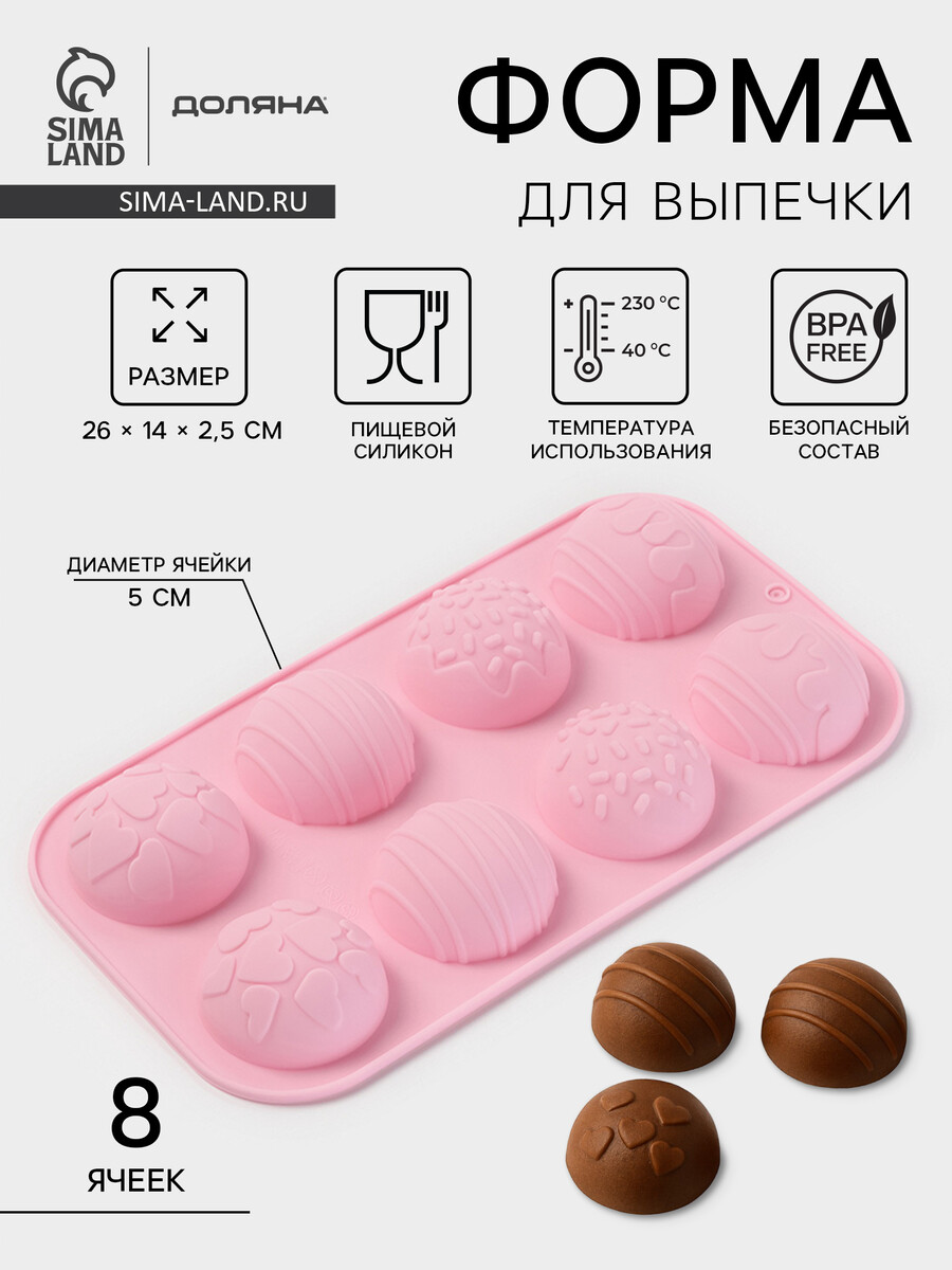 

Форма для выпечки доляна, Розовый