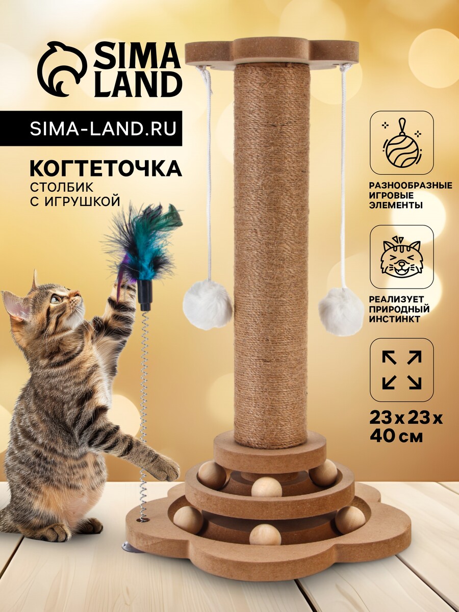 

Когтеточка столбик с игрушкой