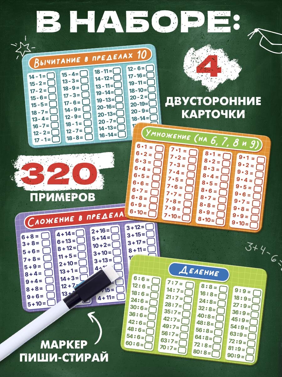 

Развивающий набор