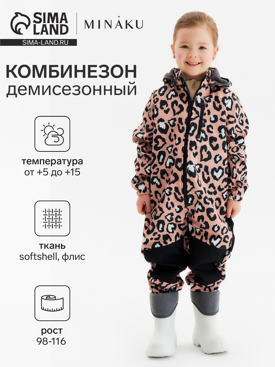 

Комбинезон, Розовый;черный