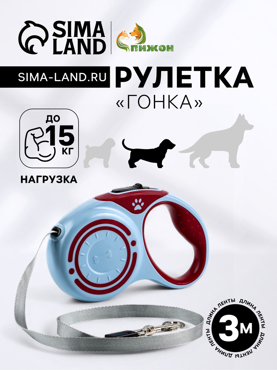 

Рулетка, Розовый;голубой