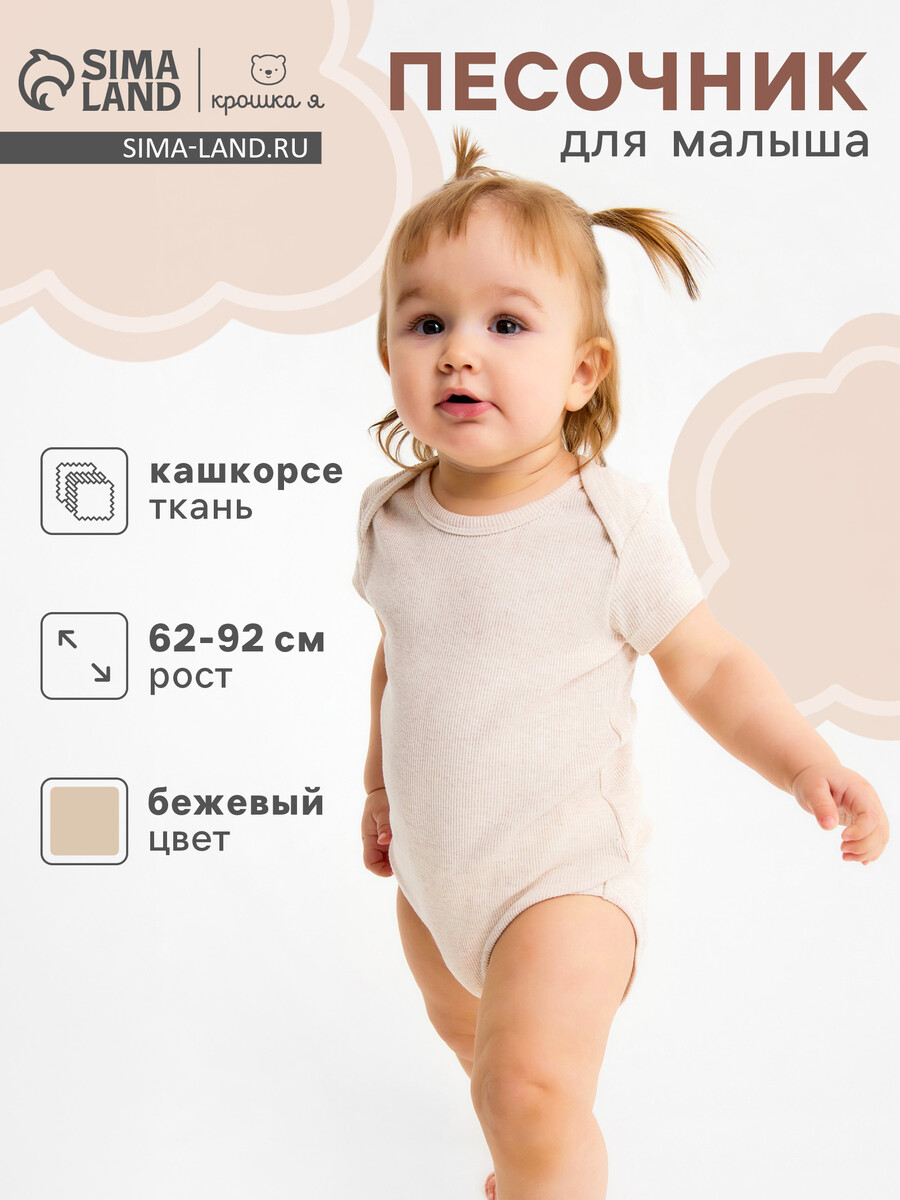 

Боди, Бежевый