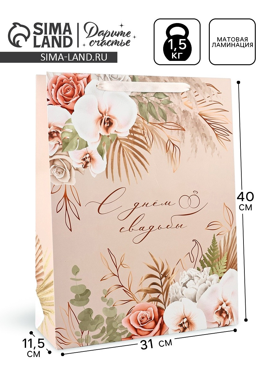 

Пакет подарочный, упаковка, Розовый