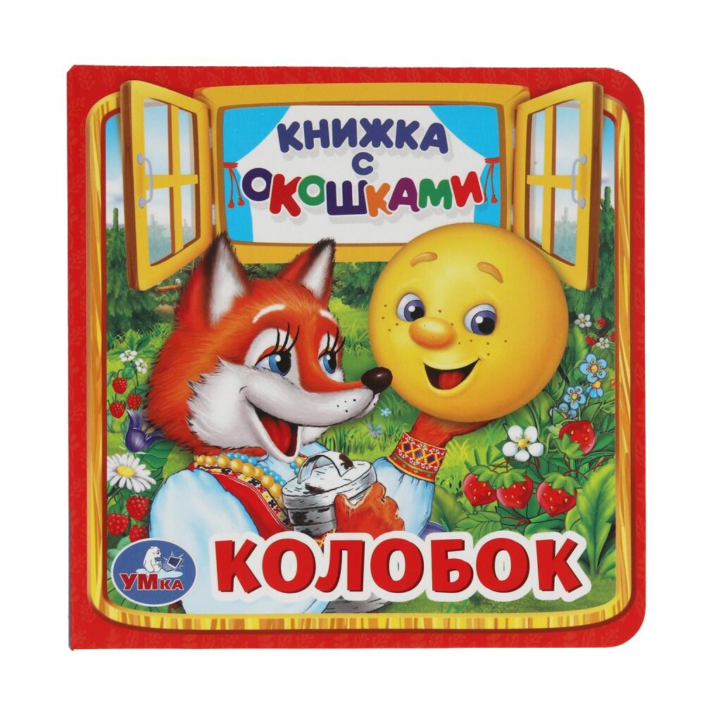 

Книга Умка 978-5-506-01355-6