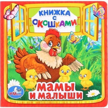 Книга Дружинина, Умка 978-5-506-01055-5