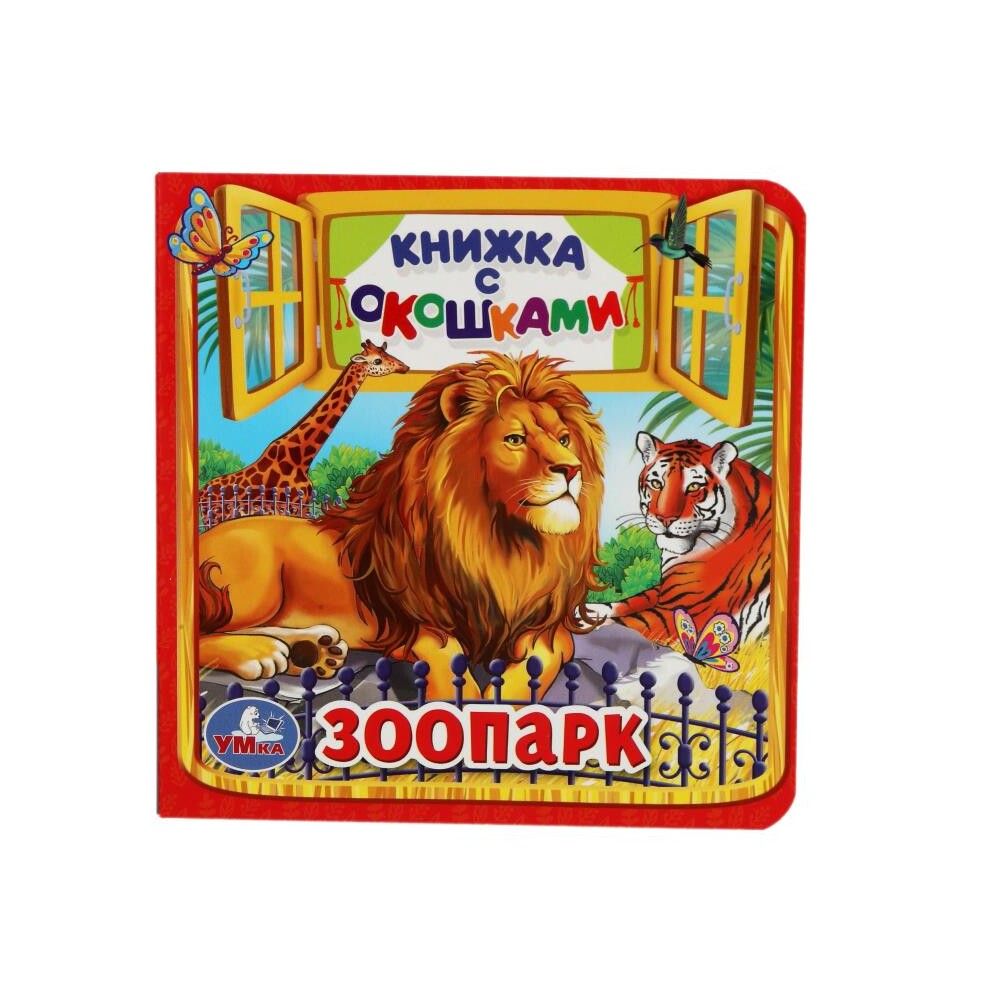 

Книга Умка 978-5-506-01054-8