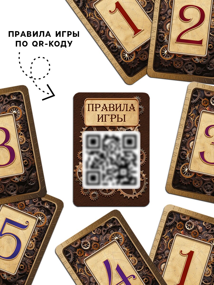 

Настольная игра