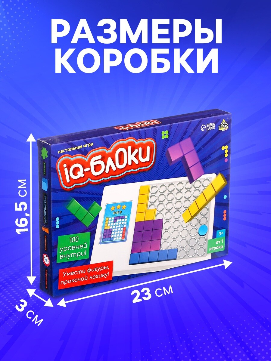 

Настольная игра