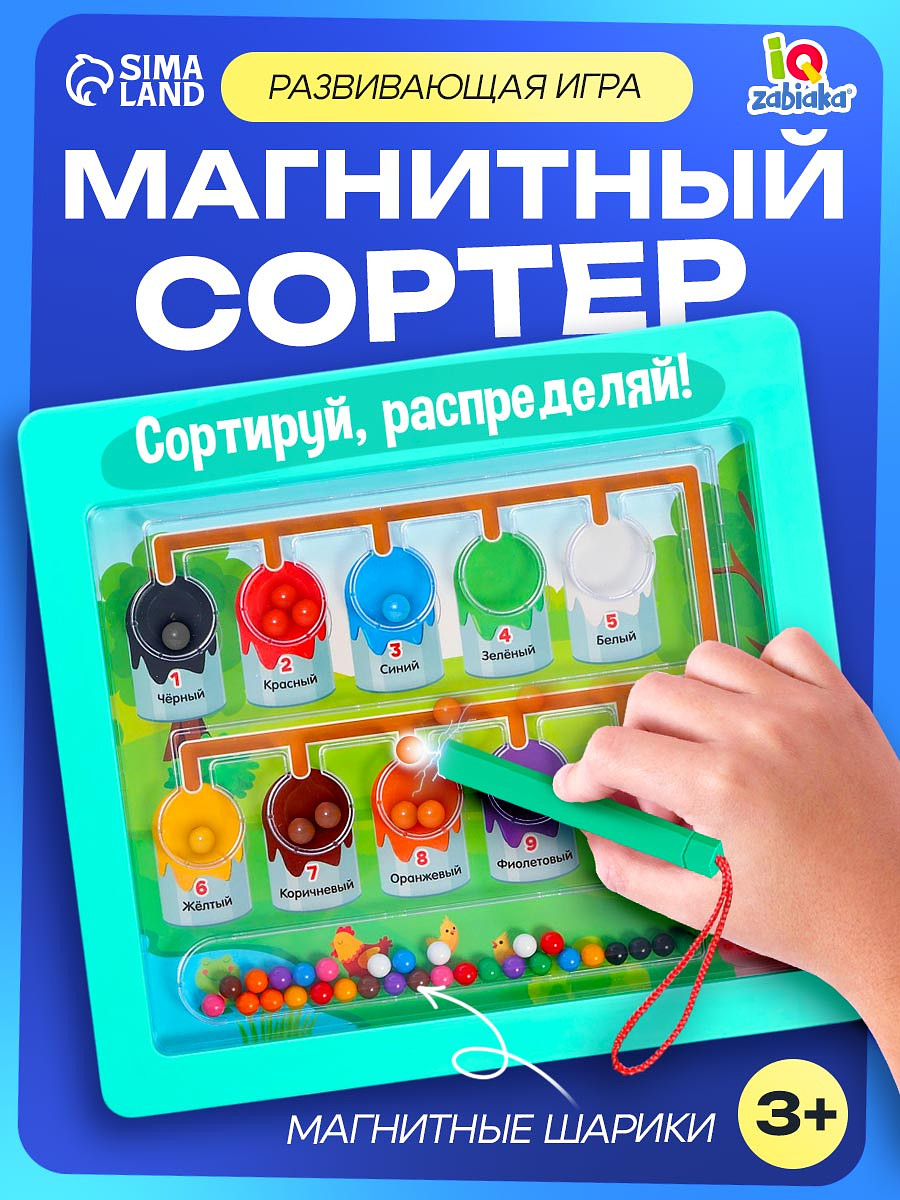 

Развивающий набор, Разноцветный