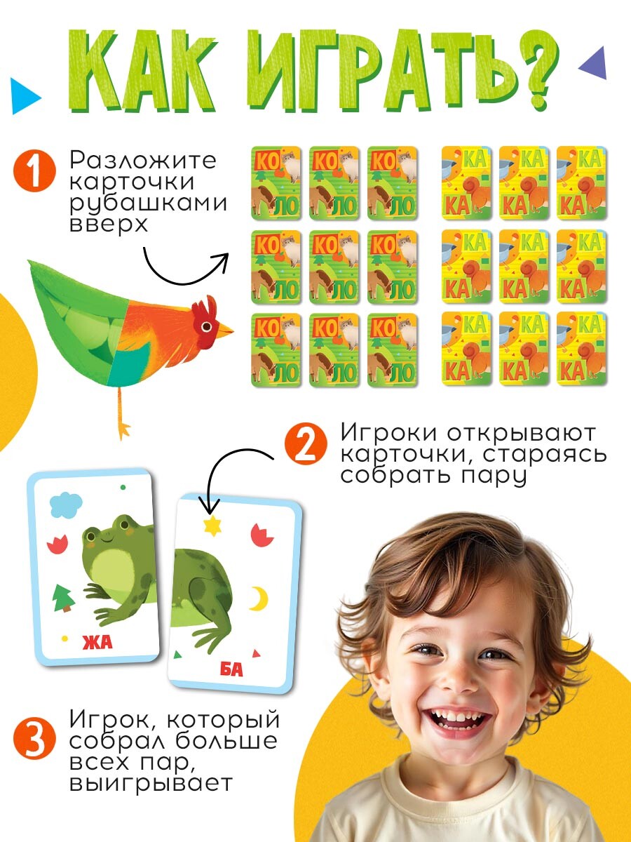 

Развивающая игра