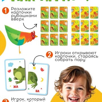 Развивающая игра