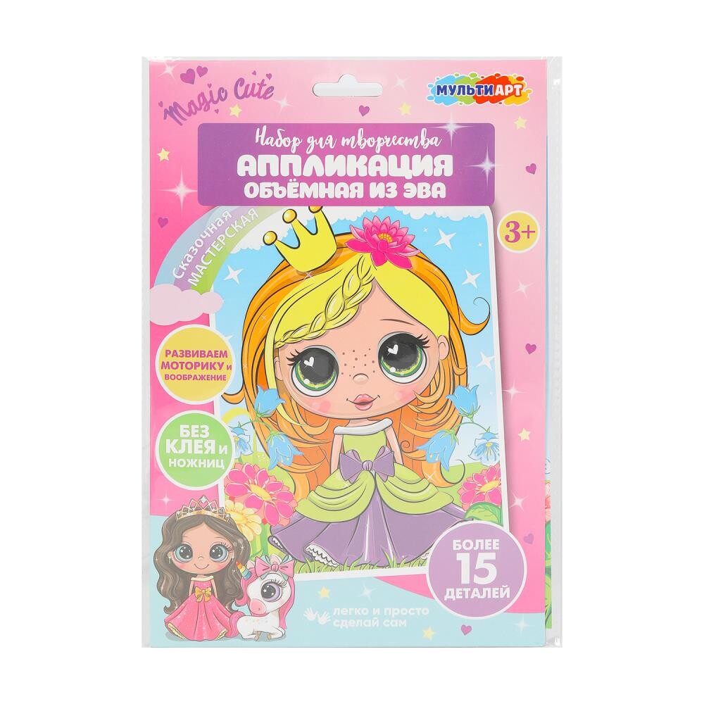 

Набор для творчества МУЛЬТИ АРТ STICKPRINC-122252