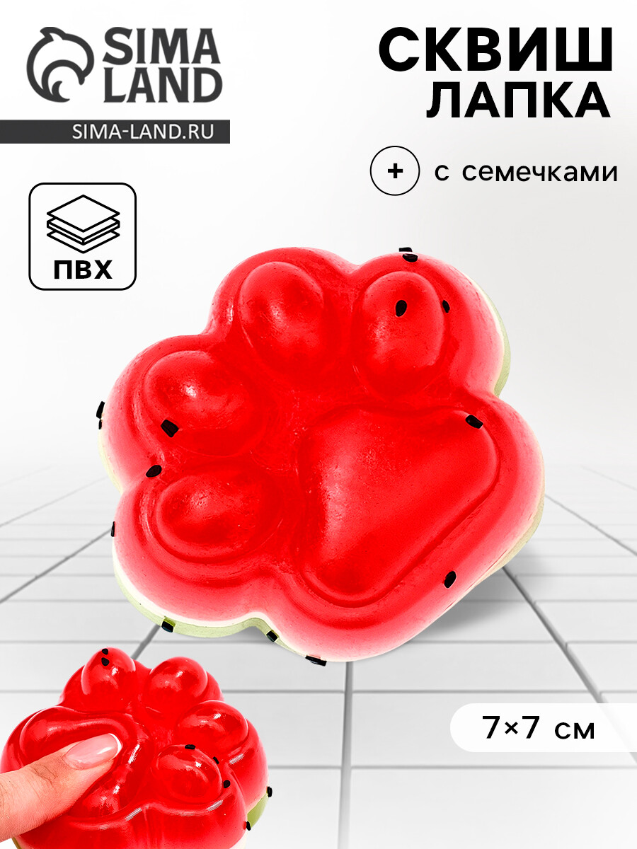 

Сквиш антистресс - игрушка