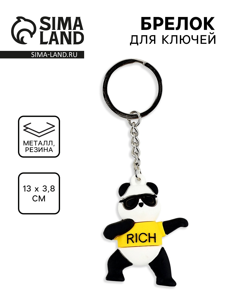 

Брелок для ключей, Черный;белый;желтый