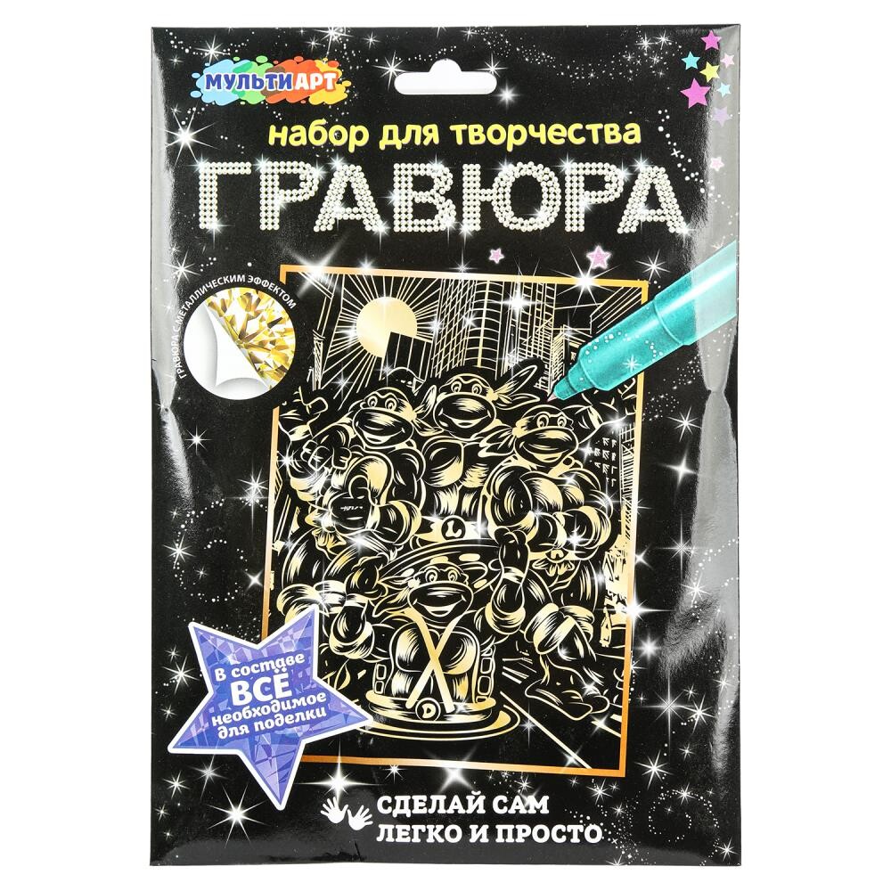 

Гравюра МУЛЬТИ АРТ SCR-118983
