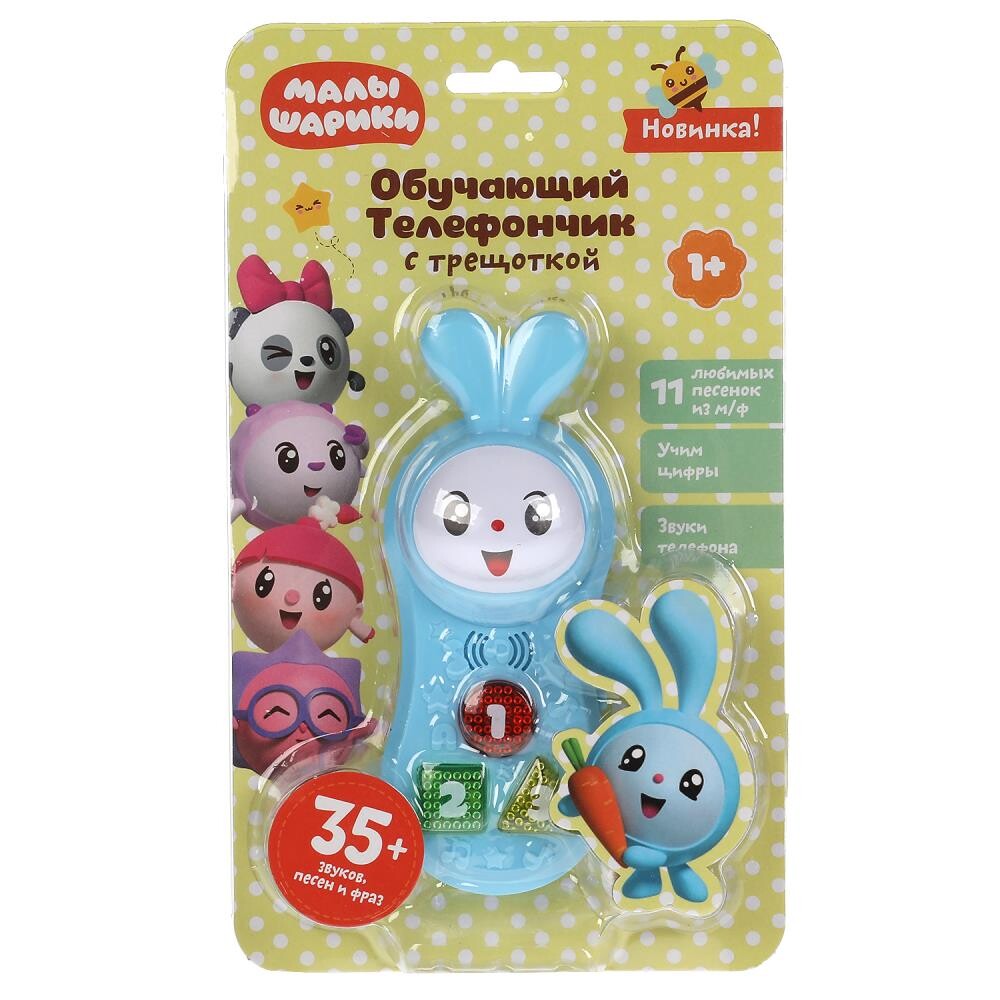 

Обучающая игрушка МАЛЫШАРИКИ, Умка HT656-R