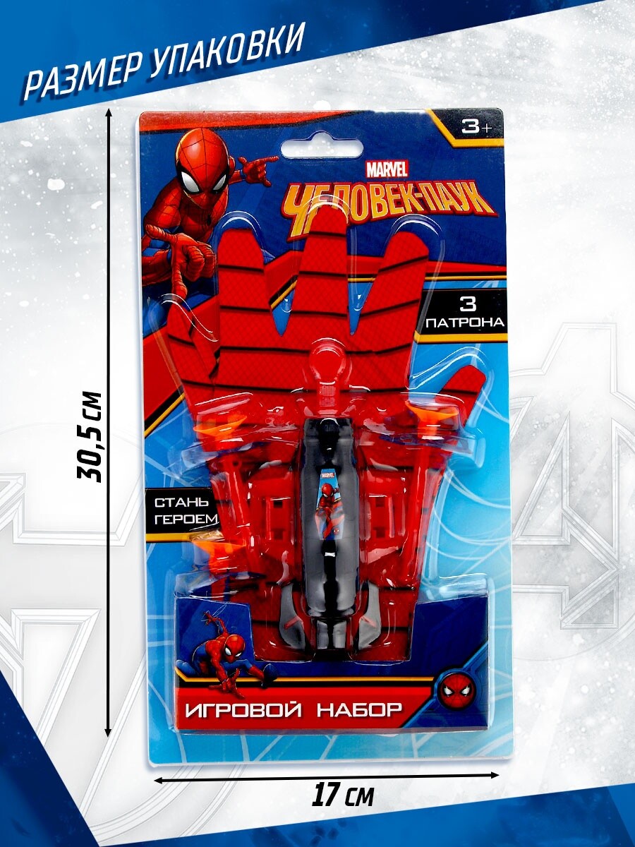 

Игровой набор с перчаткой супергероя, Красный