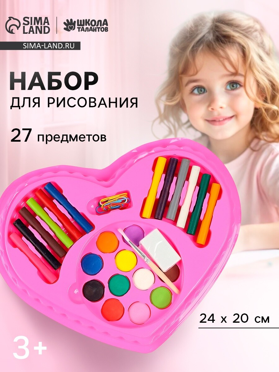 

Набор для рисования