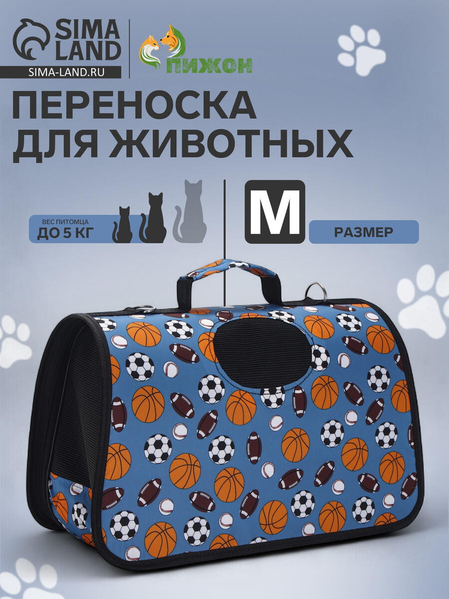 

Сумка - переноска для животных, Голубой;разноцветный